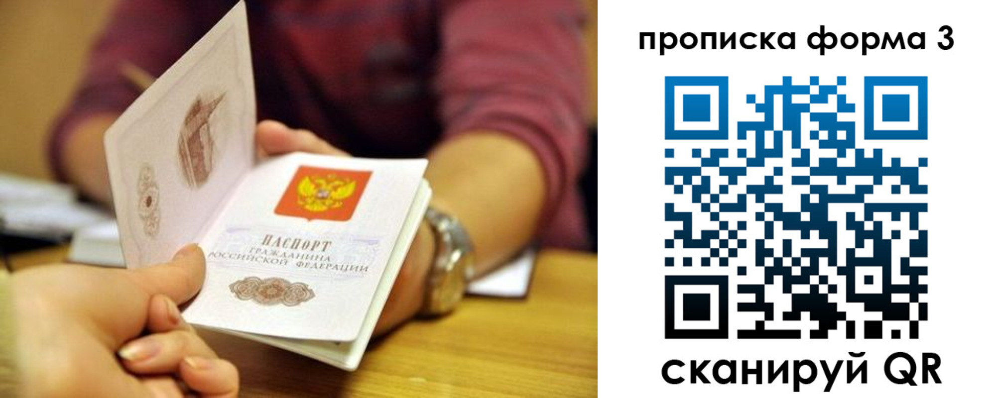 временная регистрация недорого в Энгельсе
