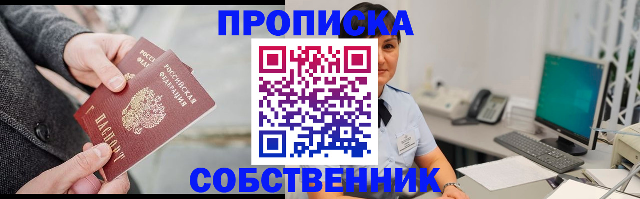 временная регистрация 2025 в Энгельсе