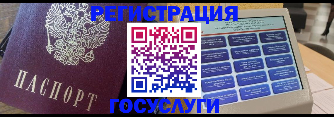 прописка законно в Энгельсе